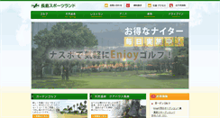 Desktop Screenshot of naspo.jp