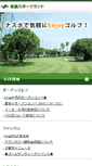 Mobile Screenshot of naspo.jp