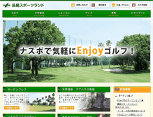 Tablet Screenshot of naspo.jp